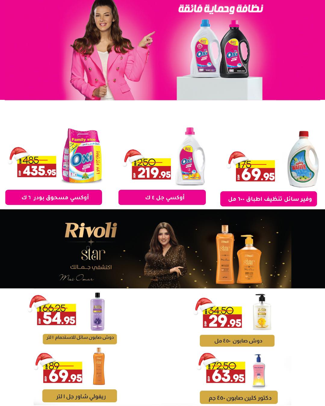 lulu-hypermarket offers from 15dec to 28dec 2024 عروض لولو هايبر ماركت من 15 ديسمبر حتى 28 ديسمبر 2024 صفحة رقم 57